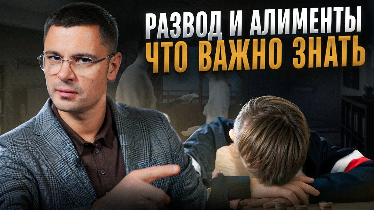 АЛИМЕНТЫ 2025: Нужно ли их просить, платить и причём тут Органы Опеки?!