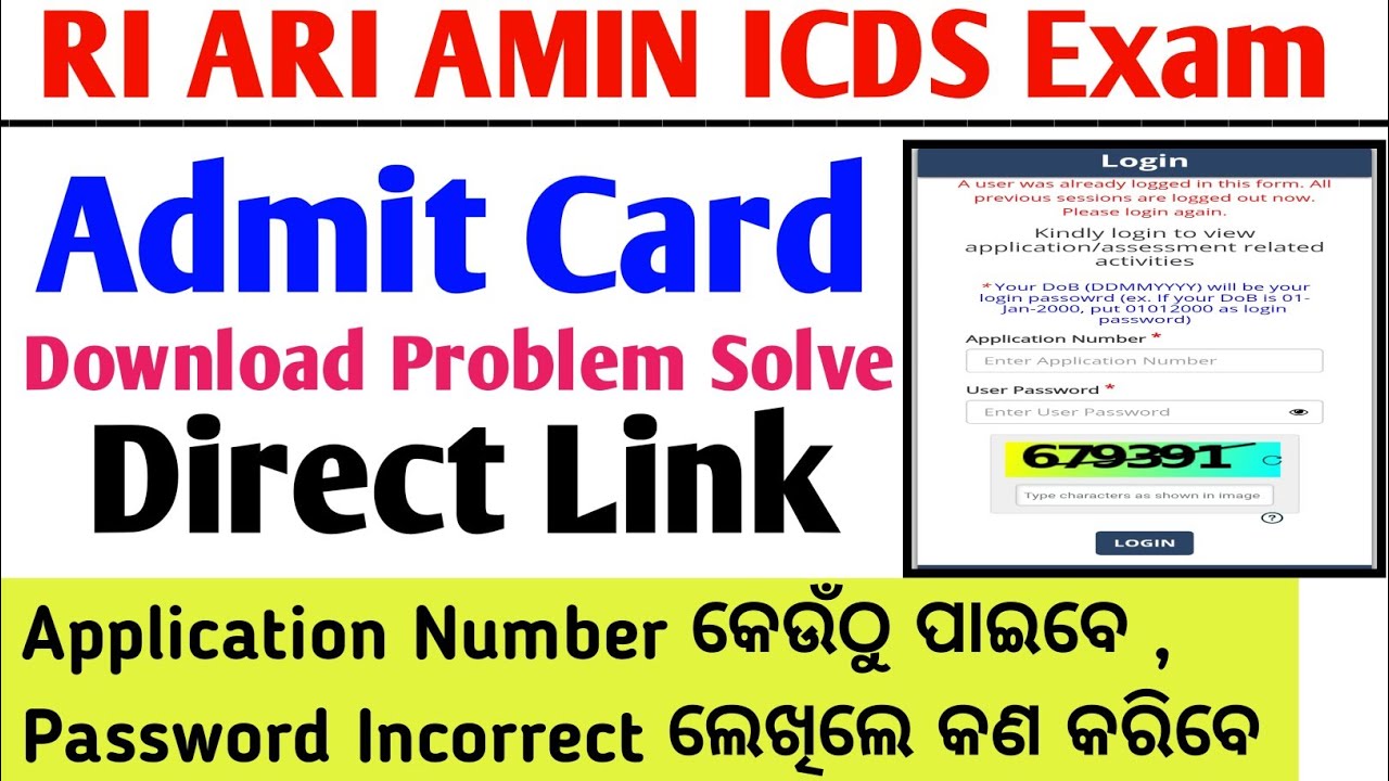 RI Admit Card Download 2025 | OSSSC RI ARI AMIN Admit Card Out | How To Download RI Admit Card
