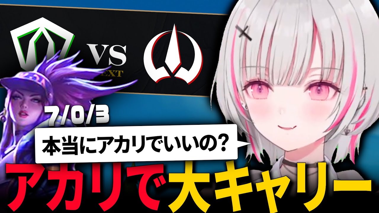 【LTK第三節】得意ピックが空きしっかりキャリーする空澄セナ【白波らむね 夜よいち アステル・レダ 日向まる 狐白うる Day1 空澄セナ ta1yo ゆふな 天帝フォルテ 白那しずく Eugeo】