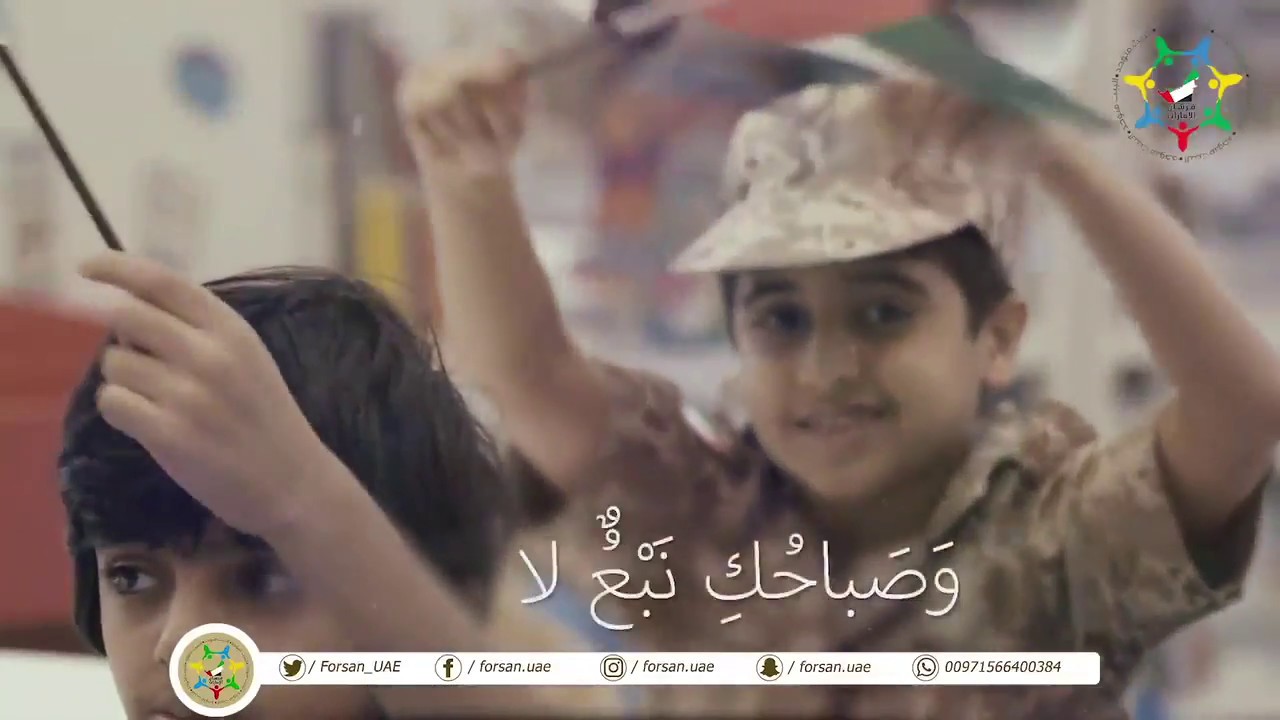 جديد فرسان الإمارات بمناسبة العام الدراسي الجديد نقدم لكم أغنية - مدرستي الإماراتية