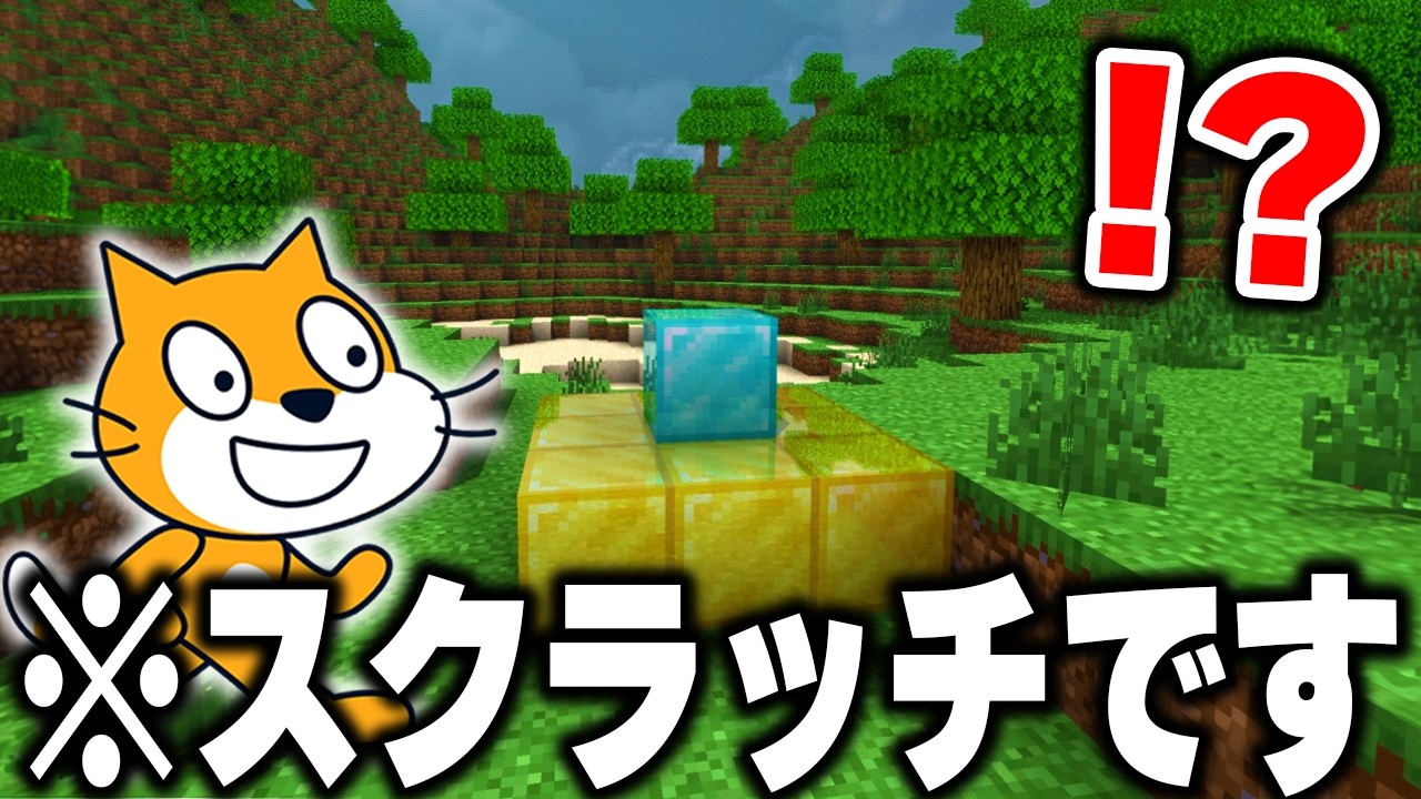 海外の天才がスクラッチで作った常人には作れない「3D作品」がマジですごすぎたｗｗｗ【Scratch】