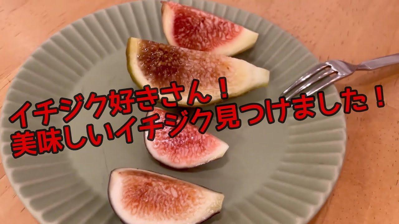 「蓬莱柿」「ヌアール・ド・カロン」ってどんな果物？レアフルーツ食べ比べ
