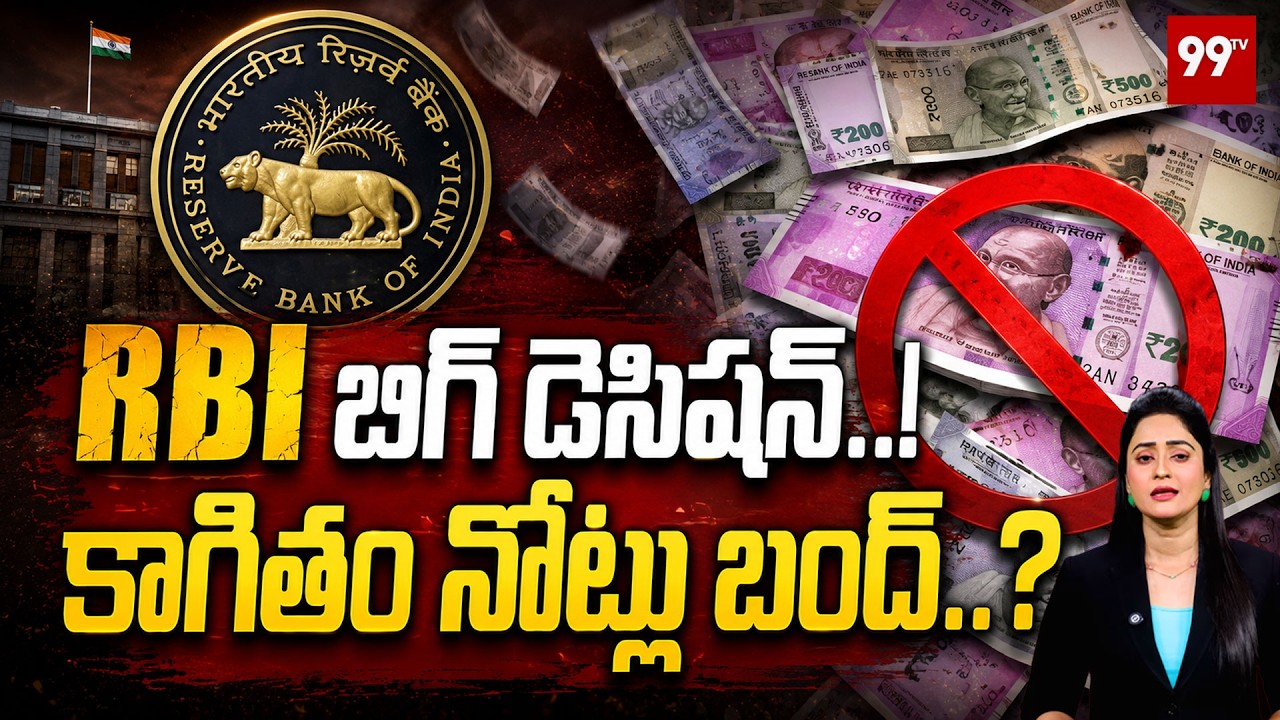 RBI Big Decision:Paper Notes to End? RBI New Polymer Currency Notes in India || India Rupee  || 99TV
