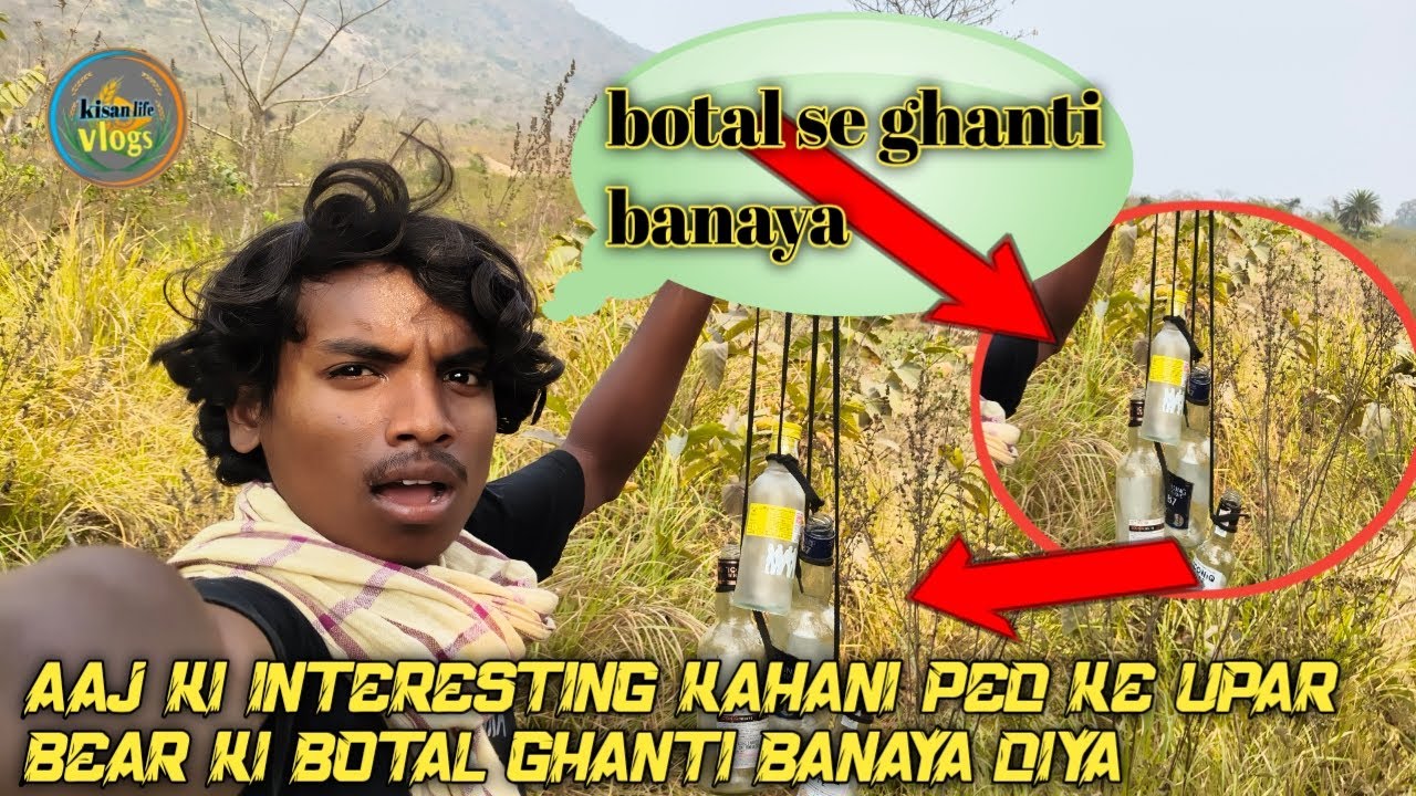 Aaj ki interesting kahani ped ke upar bear ki botal ghanti banaya Diya @kisanvlogs566 