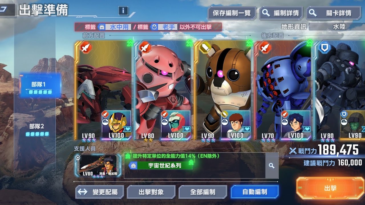 SD高達 G世代 永恆之路 Hard No.17 水中用/老手