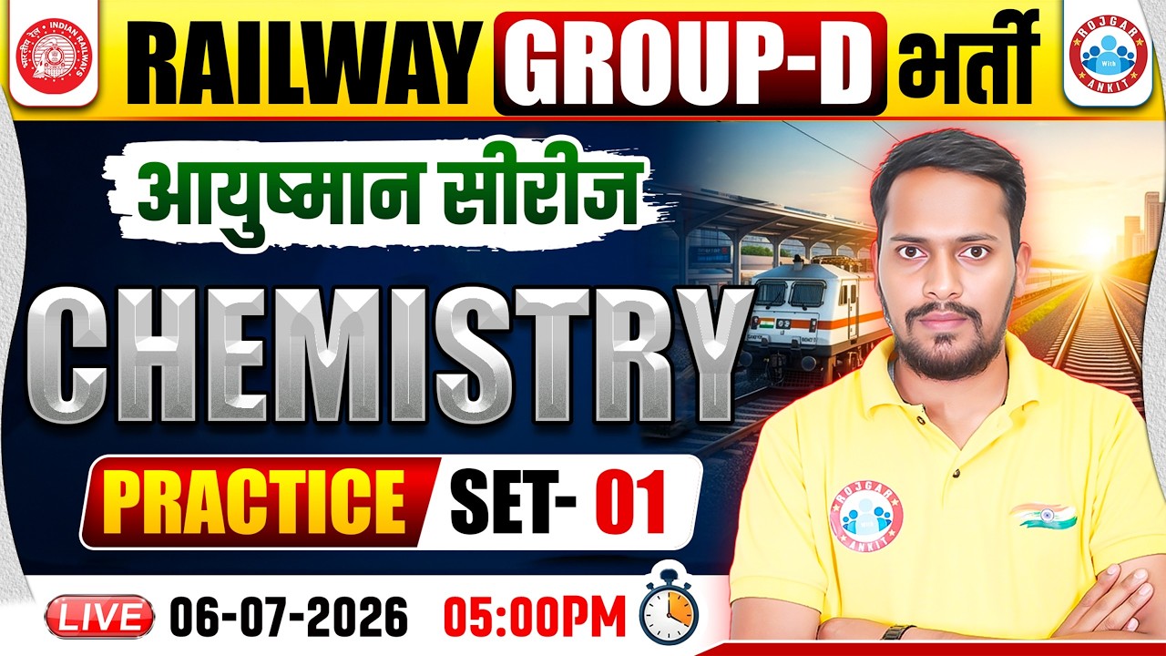 RRB Group D Chemistry Classes 2026 | Group D Science Practice Set 01 | RRB Group D Chemistry MCQs