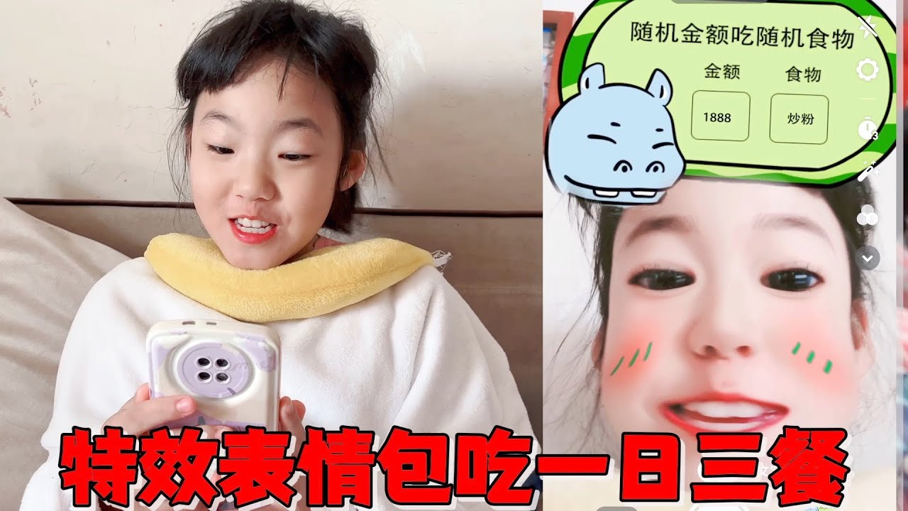 挑战随机金额吃随机食物，没想到直接抽1888元，妈妈吓傻啦