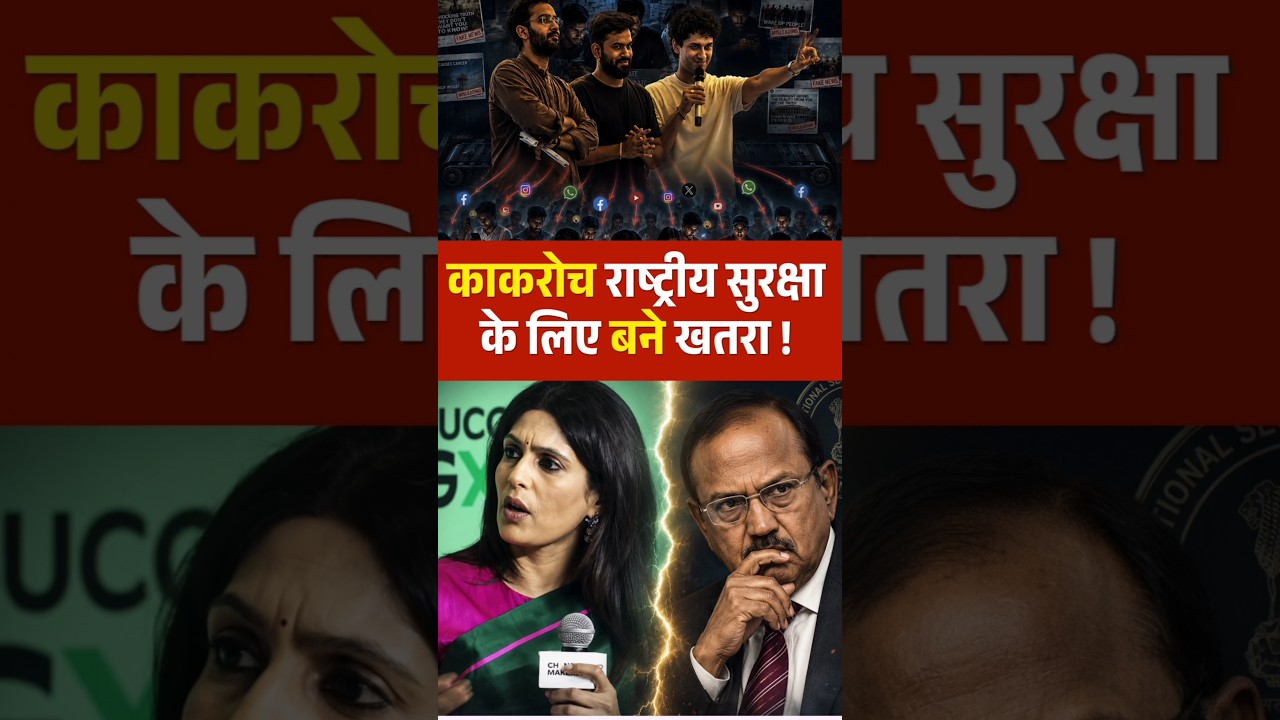 Coackroach want to create national security concern #jantarmantar #cjp abhijeetdipke #palkisharma