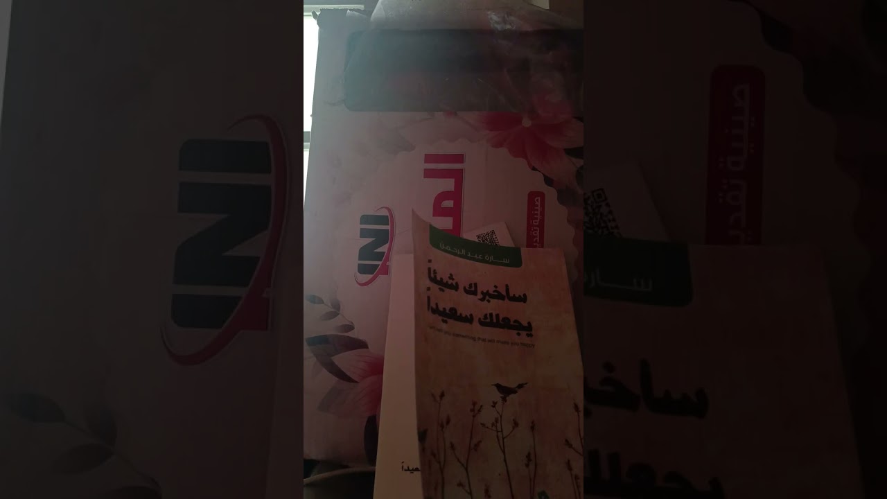 الشرح المبسط لسورة التوبة الجزء الثالث عشر من شرح السورة  الجزء ١٠ لاتهجروا القران 