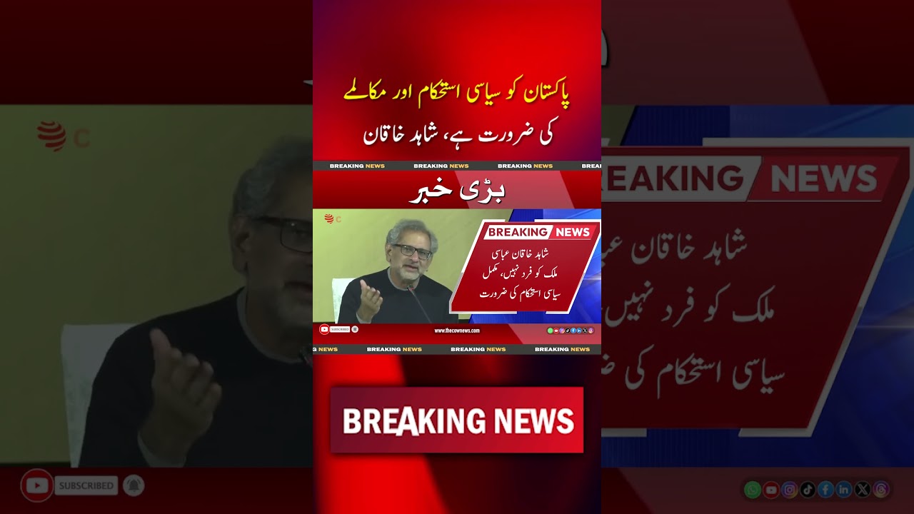 Pakistan Needs Political Stability and Dialogue: Shahid Khaqan