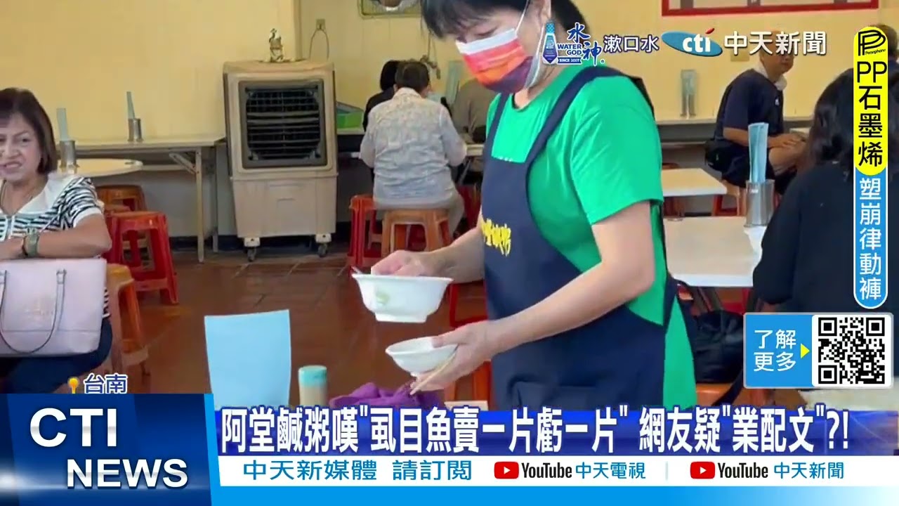 【每日必看】阿堂鹹粥嘆