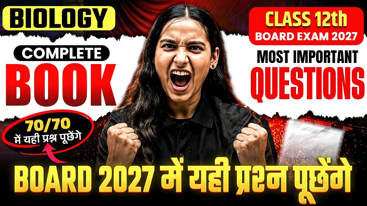 Biology Complete Book 📚 | Board 2027 में यहीं से प्रश्न पूछे जाएंगे! 🔥 | Class 12th Biology