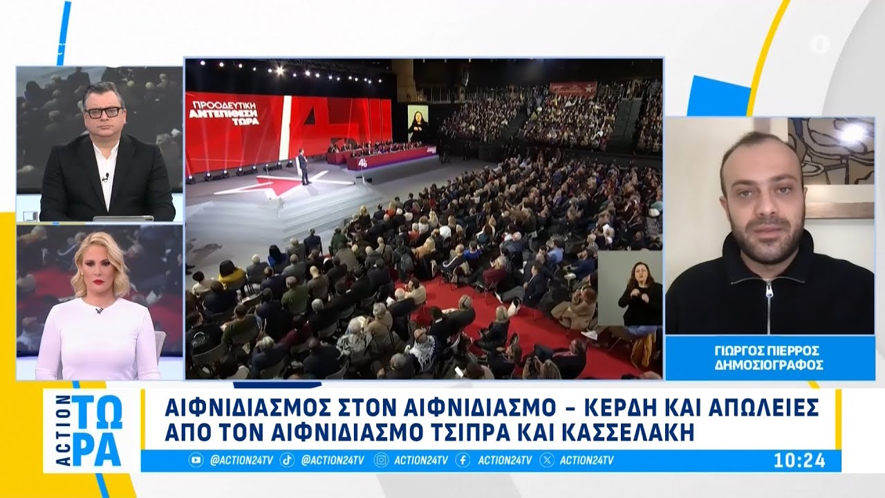 Πότε έμαθε ο Κασσελάκης για τη παρέμβαση Τσίπρα; Ποια είναι τα πρόσωπα της κρίσης στον ΣΥΡΙΖΑ;