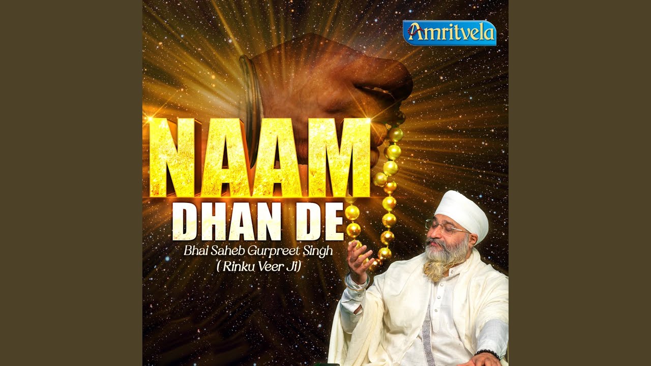SATGUR SIKH KO NAAM DHAN DE | BHAI GURPREET SINGH RINKU VEERJI