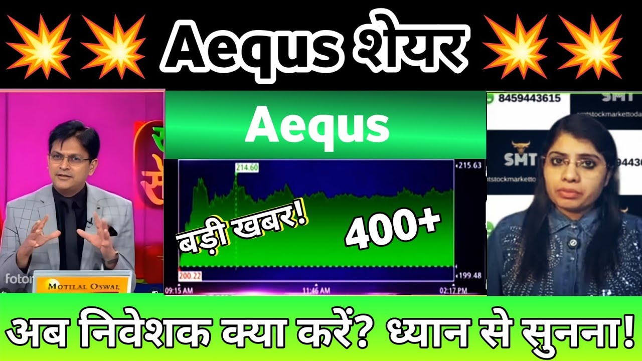 Aequs share news | aequs ltd share news | aequs share analysis 07 August 2026
