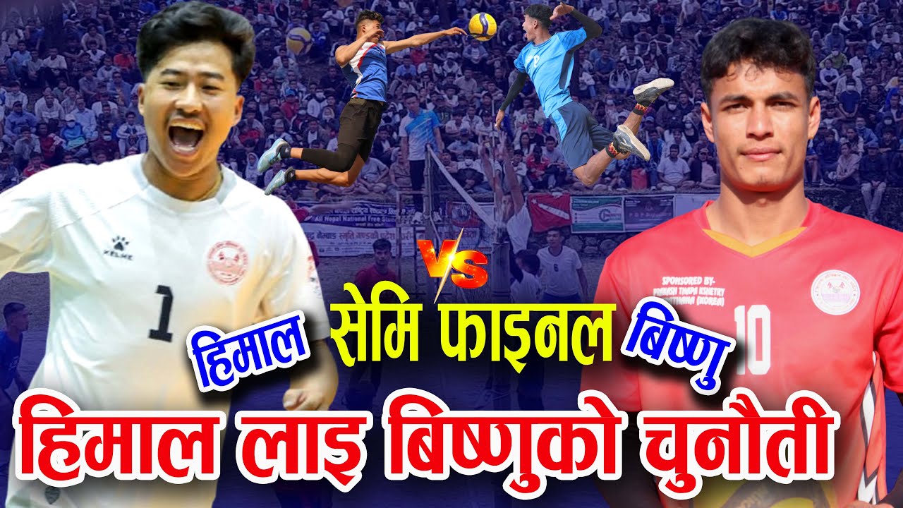 semi final baudikali vs parbat मान्छे  डराउने सट हाने हिमाल र बिष्णु को खरो झडप volleyball match