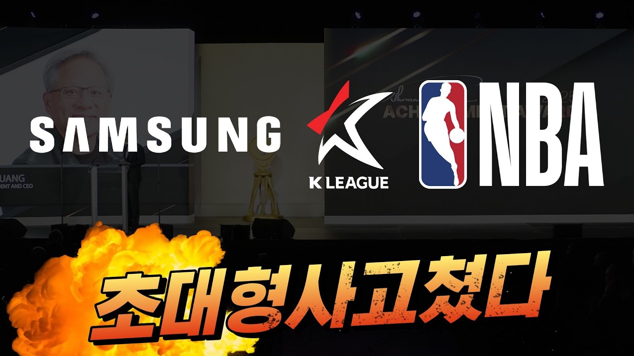 K리그 팬이라면 꼭 봐주세요! 진짜 제대로 사고 쳤습니다