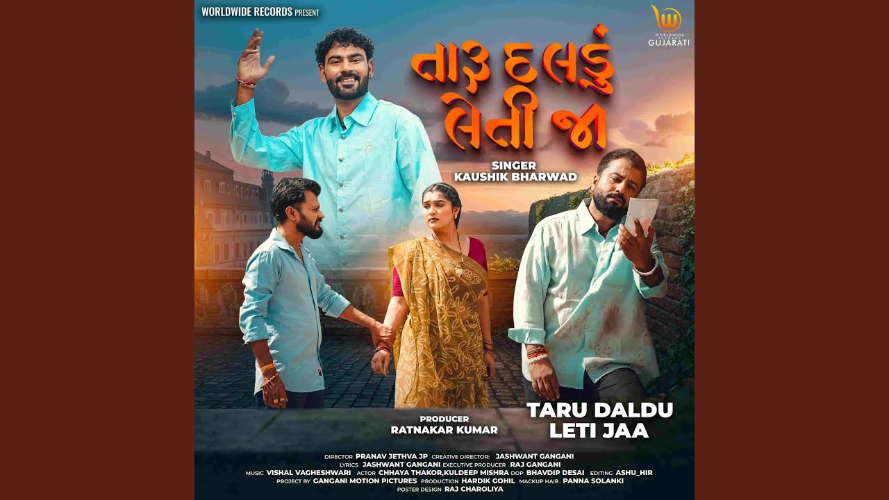 Taru Daldu Leti Jaa