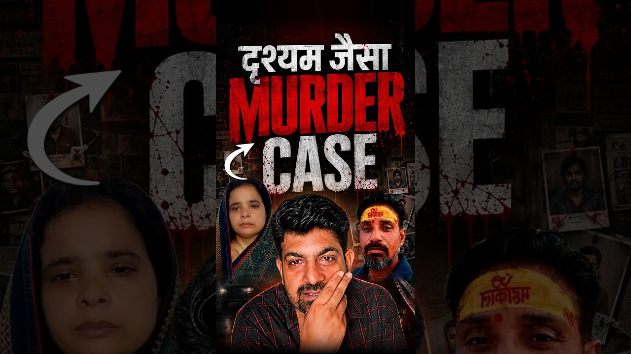 Agra Murder Case | A Drishyam-Style Murder Case | UP News