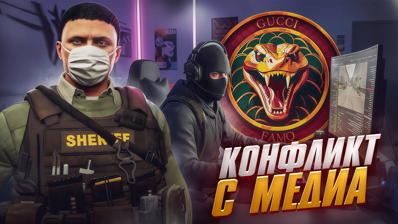 КОНФЛИКТ С GUCCI СТРИМЕРОМ В GTA 5 RP | НАКАЗАЛ НАГЛЫХ ВЫСЕРОВ НА МАДЖЕСТИК РП