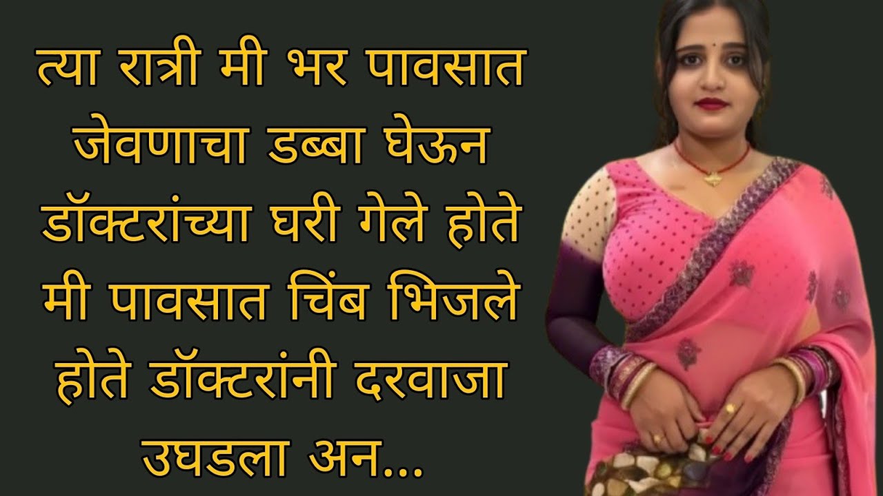 #बोधकथा #मराठीstories #story #stories #