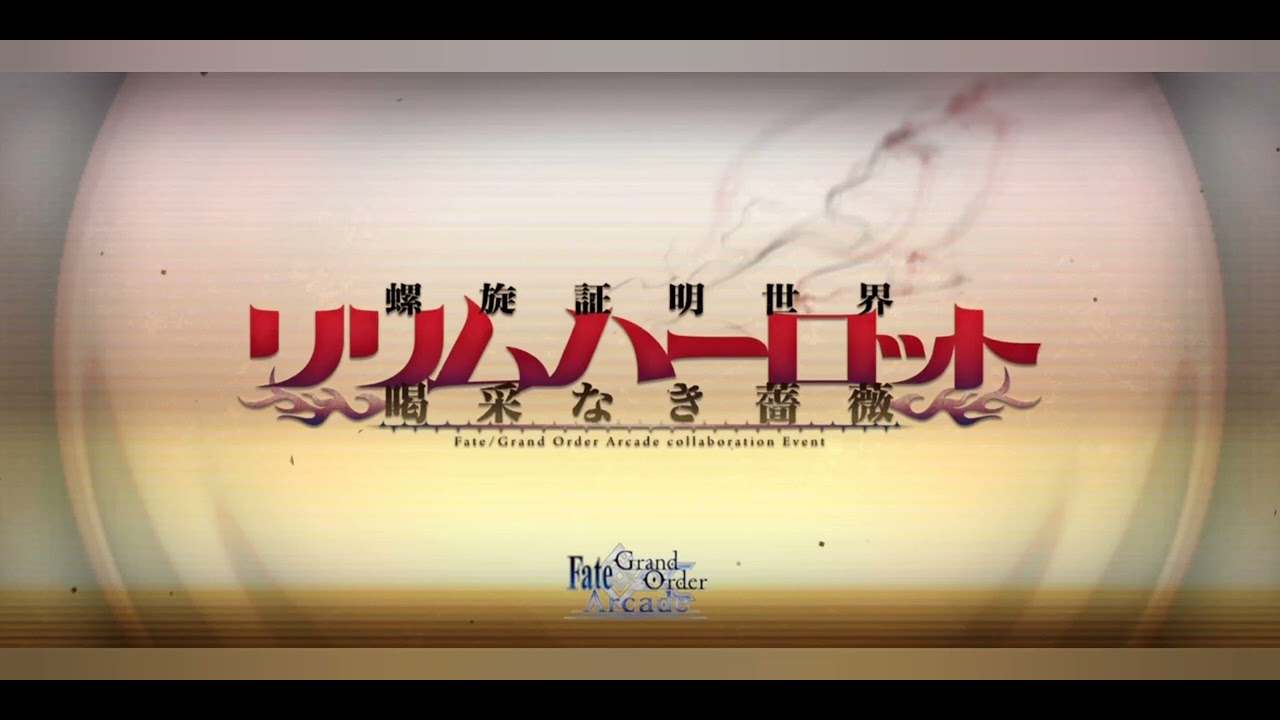 [FGO x FGO Arcade] - Babylon BGM