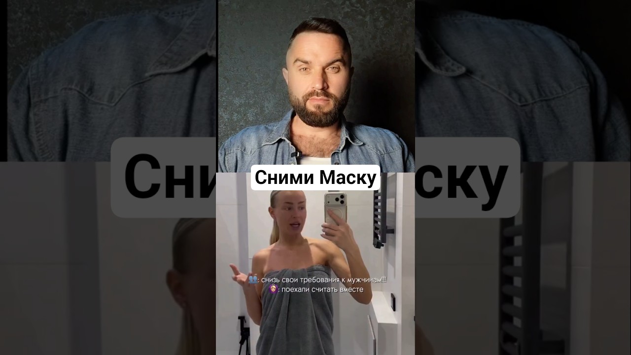 Кому нужна искусственная внешность #мд #мужскиеценности #отношения #лекциипоотношениям  #психология