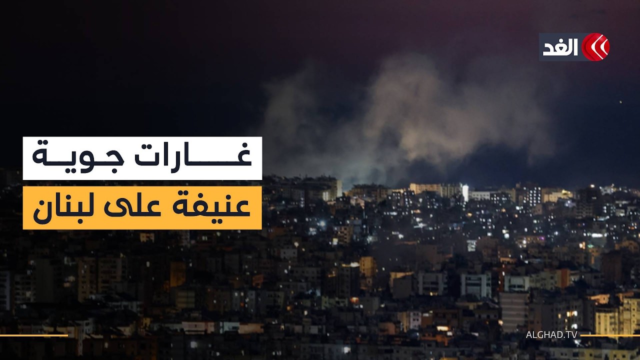 مشاهد حية.. 4 غارات إسرائيلية استهدفت الضاحية الجنوبية لبيروت