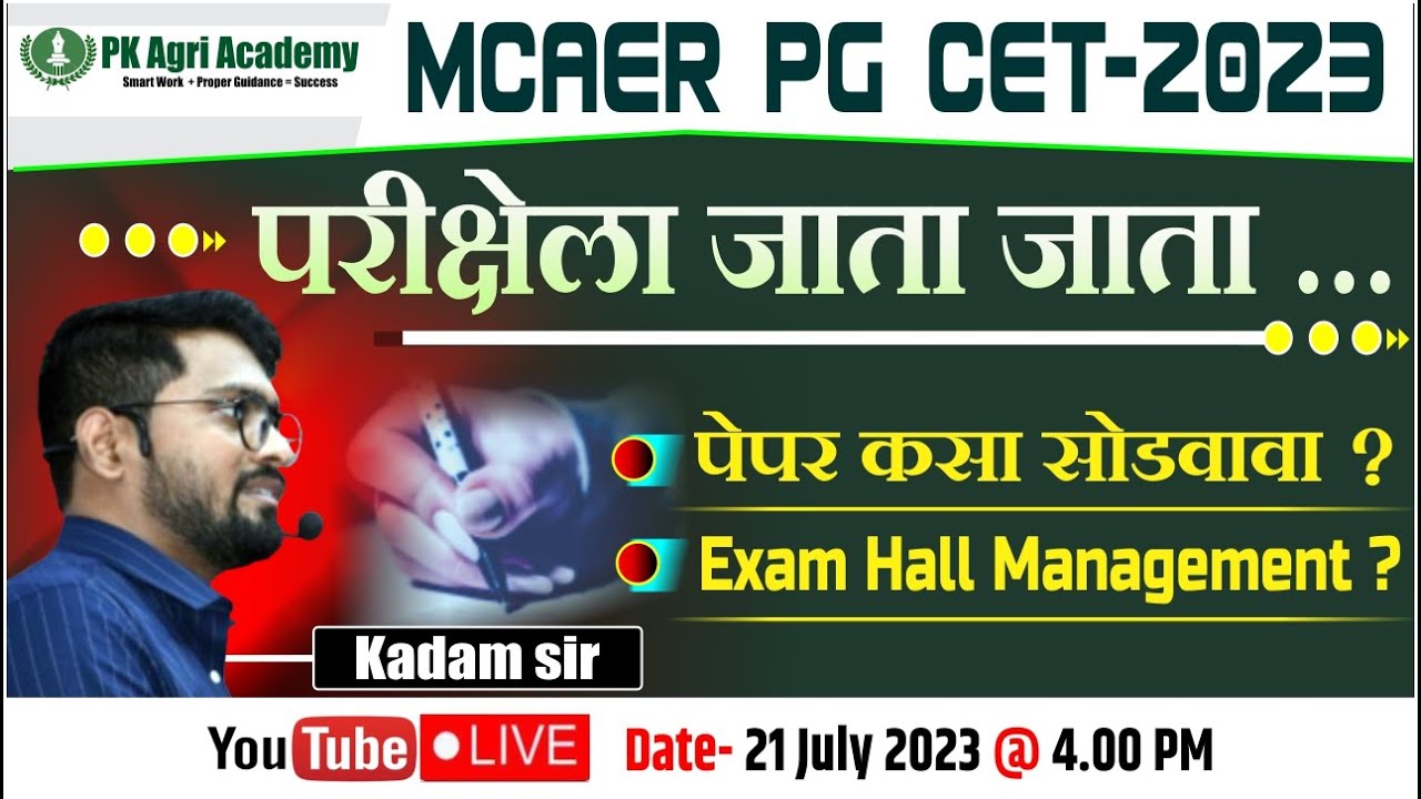 MCAER PG - CET 2023  || परीक्षेला जाता जाता ! पेपर कसा सोडवावा ? || Exam hall management
