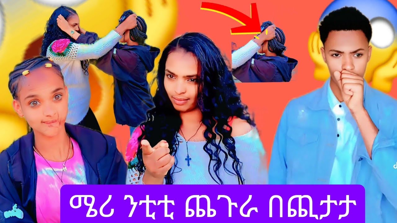 🔴 ሜሪ ንቲቲ ኣዋሪዳታ ተባኢሰን😱😱 ኣቤ ንቲቲ ከም ልጠለማ ብግልፂ ነጊርዋ 😱😱 ኣቤ ሳንጡኡ ሒዙ 😭😭