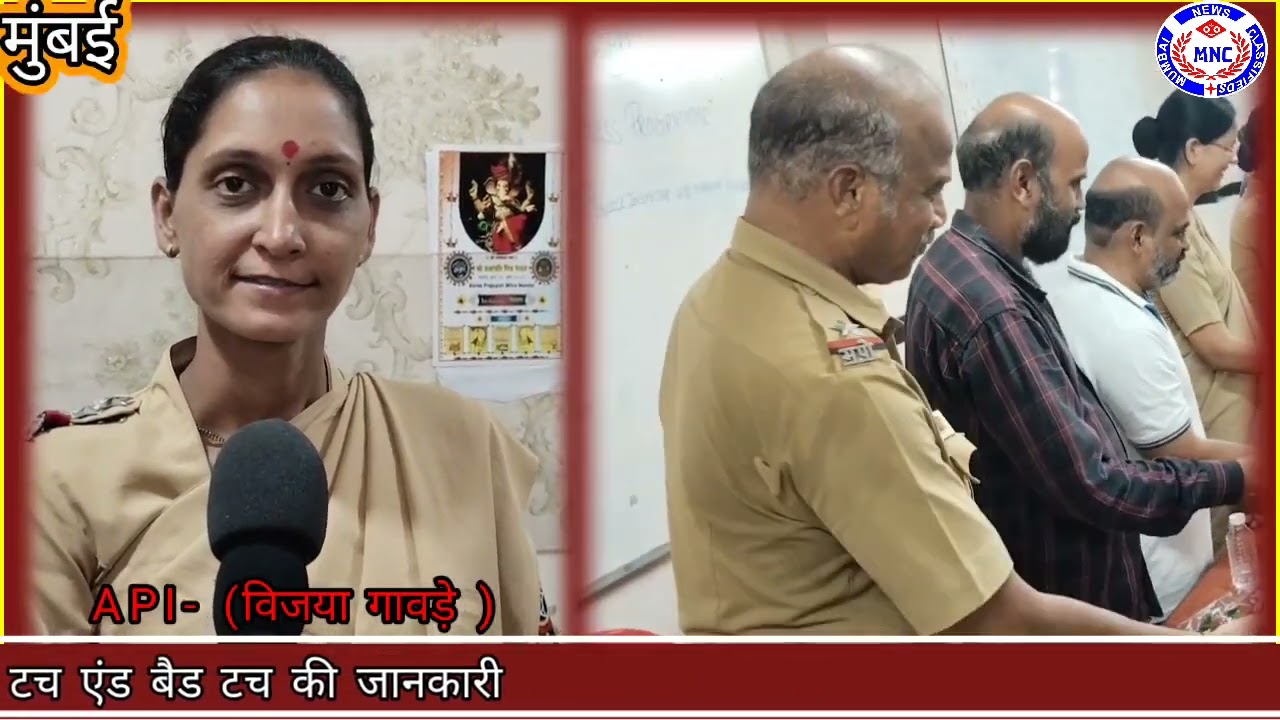 Mumbai Police Gave Session On Good and Bad Touch to Mumbai Utkal English High school