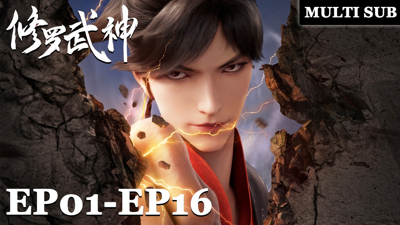 🍃【修罗武神 Martial God Asura】EP01-EP16，“我以修罗成武神！” |Chinese Animation |donghua