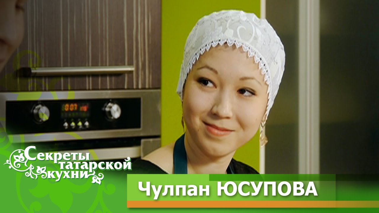 Певица Чулпан ЮСУПОВА готовит Шэнге с картошкой. Телепроект 