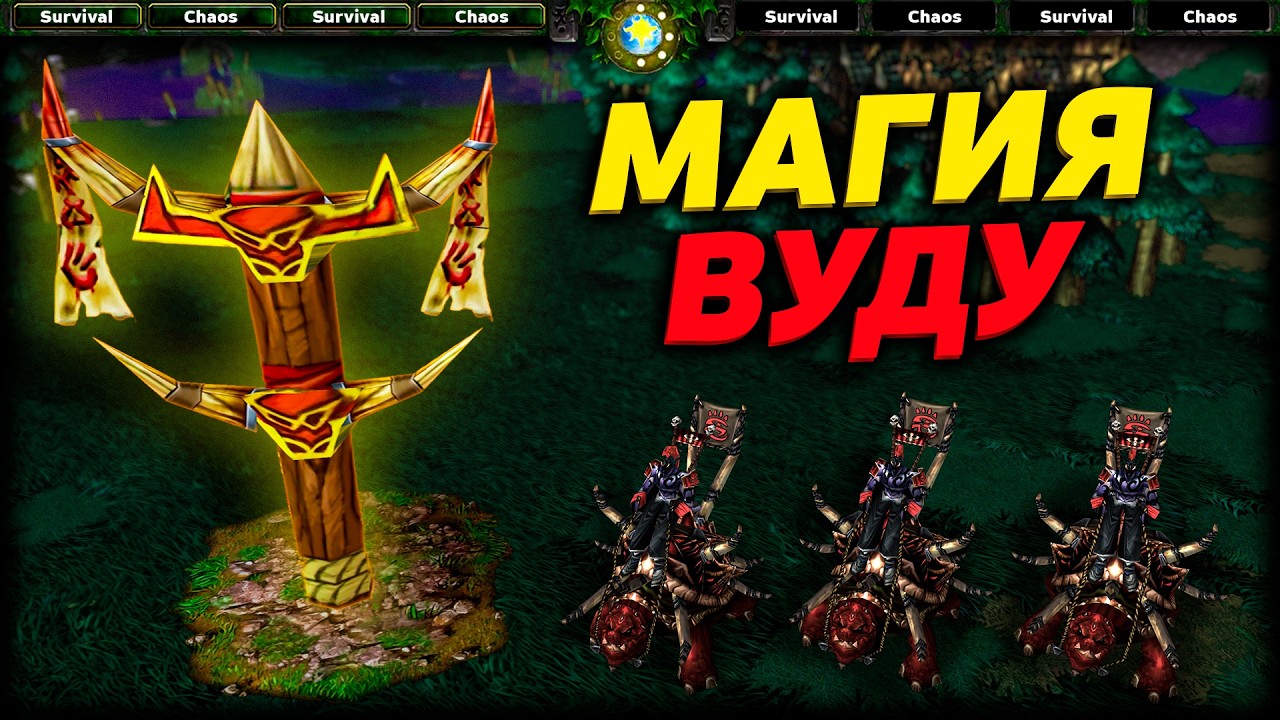 КОНТРОЛЬ ВСЕЙ КАРТЫ В SURVIVAL CHAOS