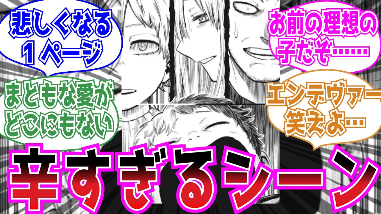 辛すぎる轟焦凍の誕生シーン,,,についての視聴者の反応【ヒロアカ】