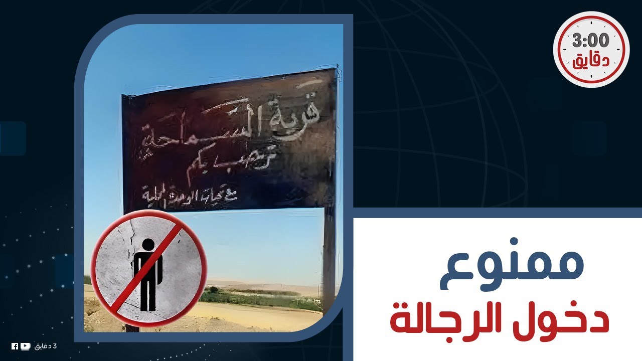 السماحة! قرية مصرية للستات بس.. كل ستاتها مطلقات وأرامل عندهم أراضي وعاملين مشاريع ناجحة.