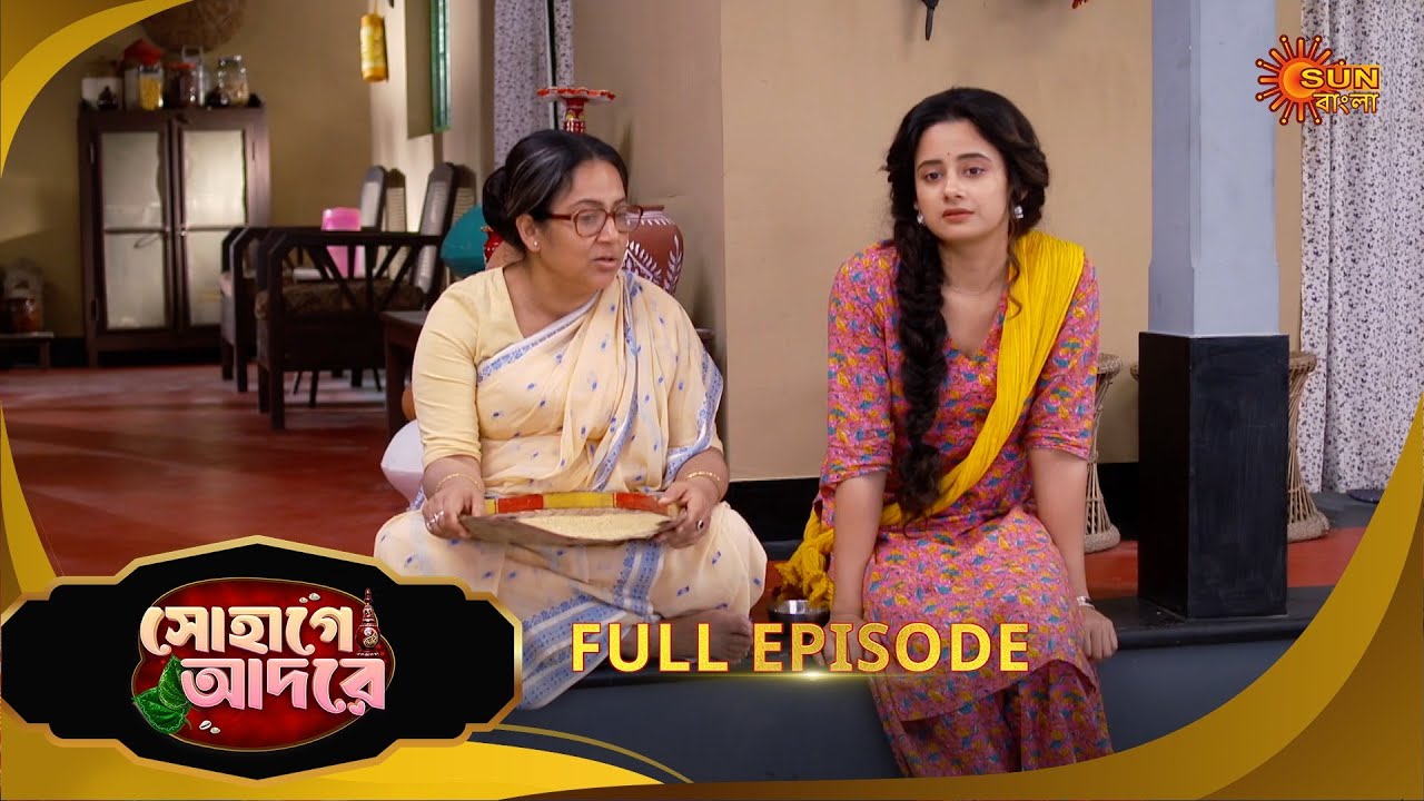 Sohage Adore | সোহাগে আদরে | Full Epi - 16 | 09 Dec 25 | Bangla Serial | Sun Bangla