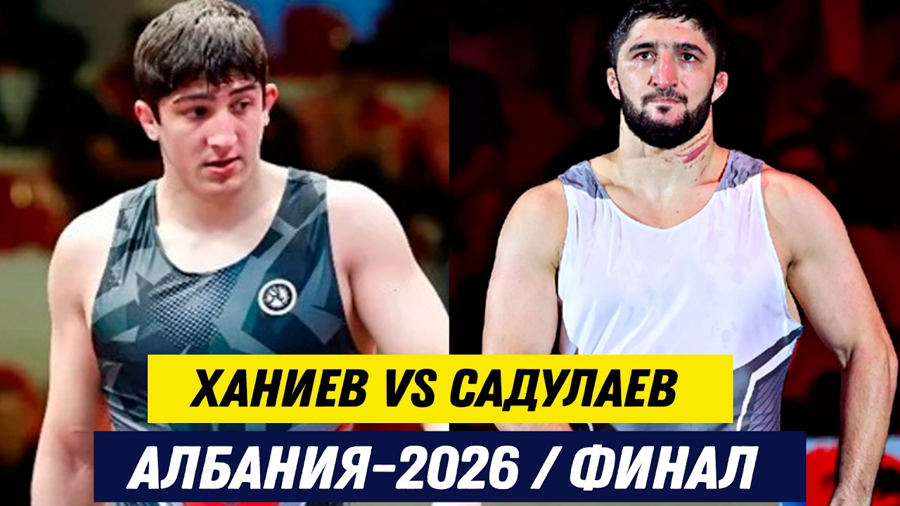 ФИНАЛ: 97 КГ: АБДУЛРАШИД САДУЛАЕВ - МУХАММЕД-ТАХИР ХАНИЕВ.  КТО НИБУДЬ ОСТАНОВИТ ТАНКА?