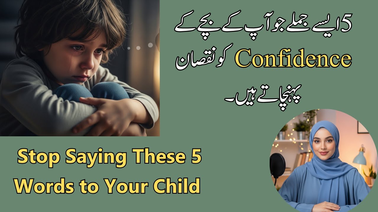 5 Common Words Parents Say That Quietly Destroy a Child’s Confidence| What to Say Instead