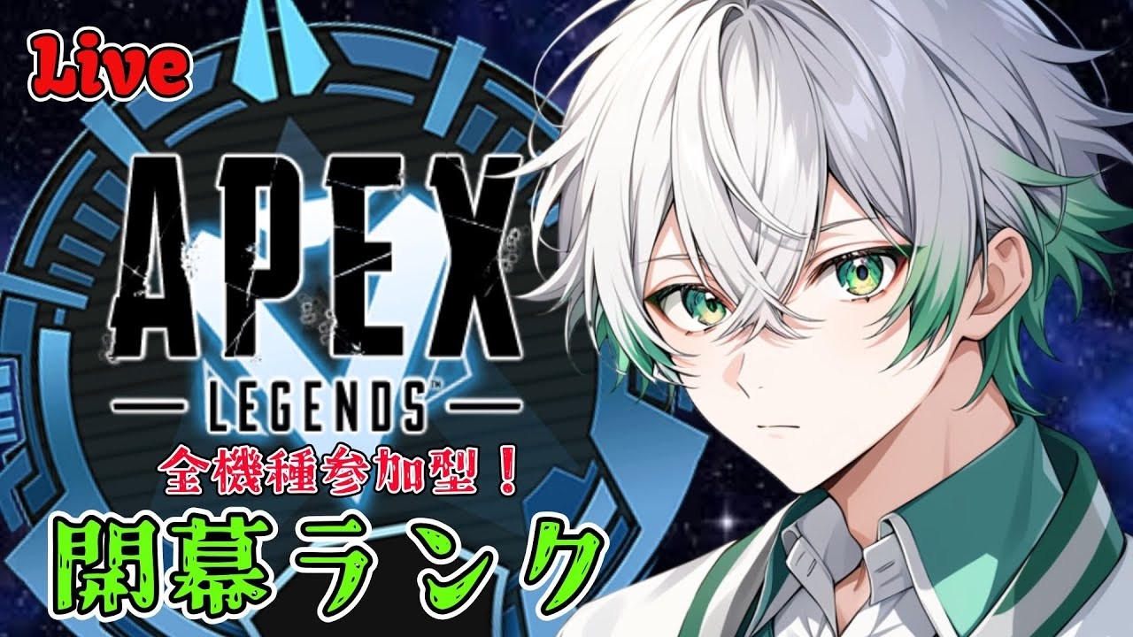 【APEX/参加型】 開幕ランク！楽しんでいこう👻PC版！