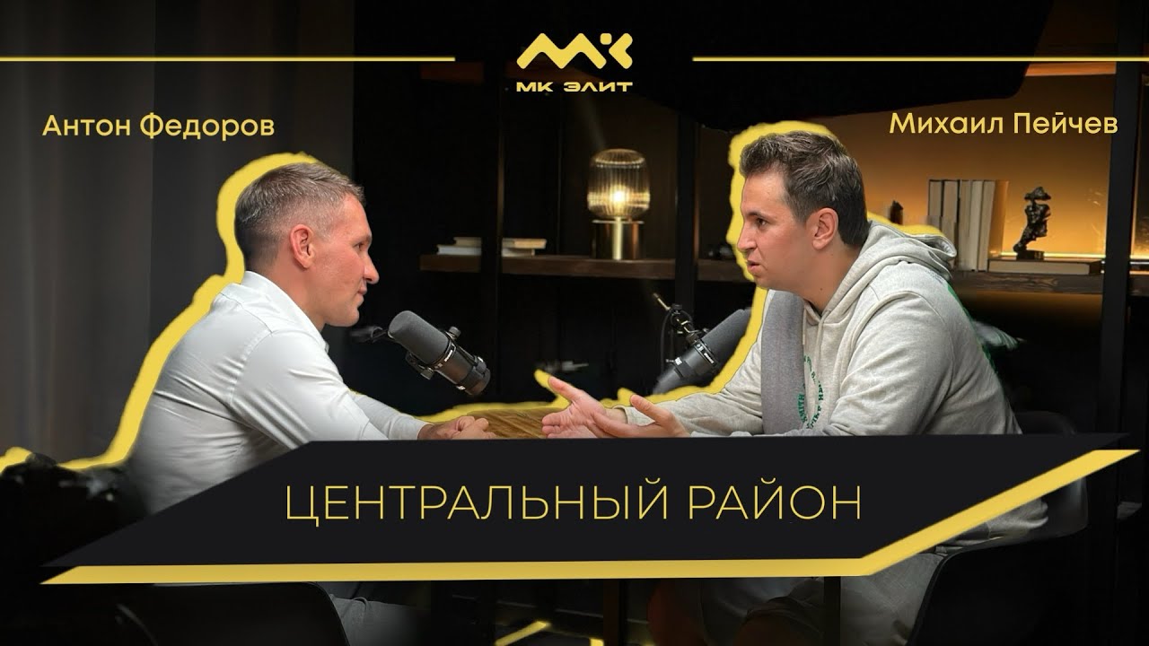 Разбор микролокаций Петербурга.