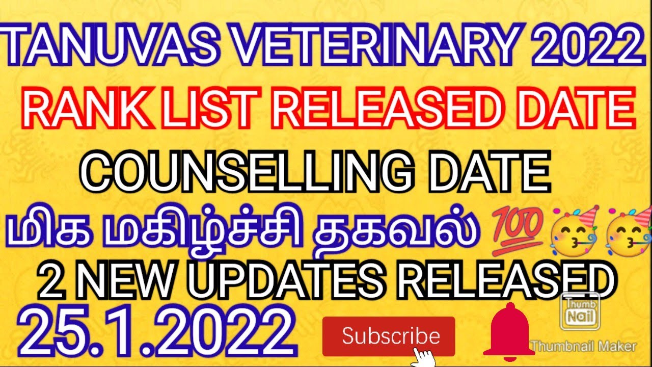 TANUVAS VETERINARY 2022 💯 RANK LIST RELEASED DATE 💯 SUBSCRIBE 🔔 | RANK LIST DATE |