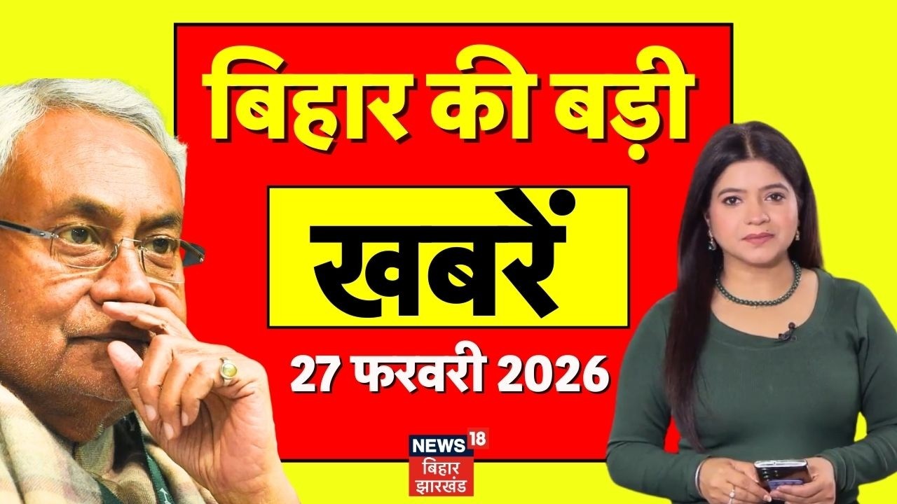 Aaj Ki Taaja Khabar: बिहार की ताजा खबरें | PM Modi Israel Visit | Amit Shah in Bihar | CM Nitish