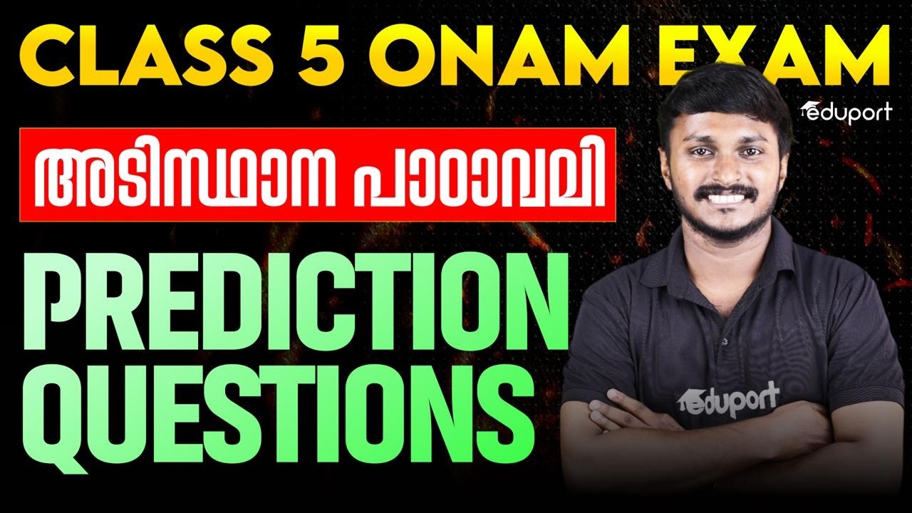 CLASS 5 MALAYALAM | ONAM EXAM Prediction questions അടിസ്ഥാന പാഠാവലി | Eduport Class 5