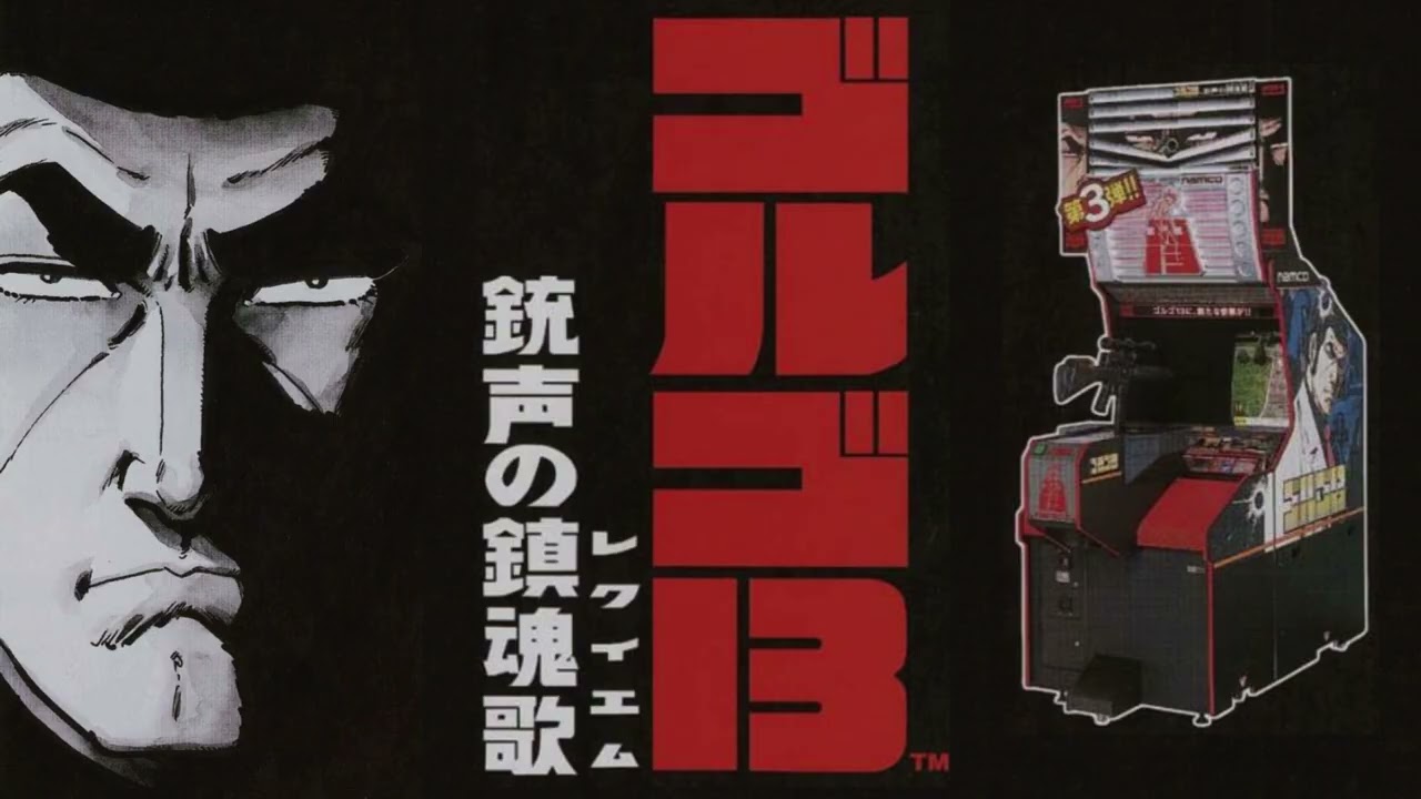 BGM 01 - Golgo 13: Juusei no Requiem Soundtrack