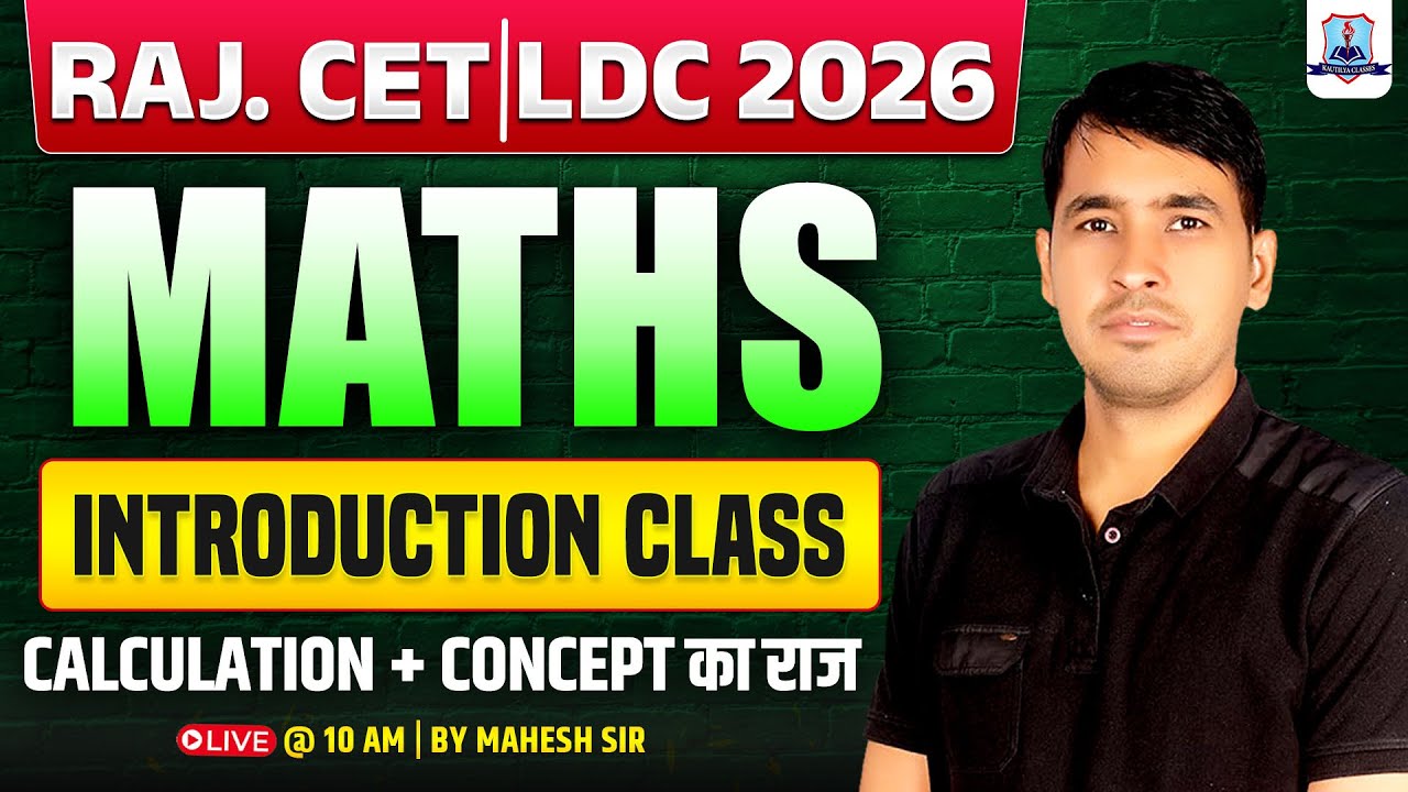 RSSB LDC & CET 2026 Maths 🔥 | Introduction Class | Maths Basics, Fast Calculation & MCQs