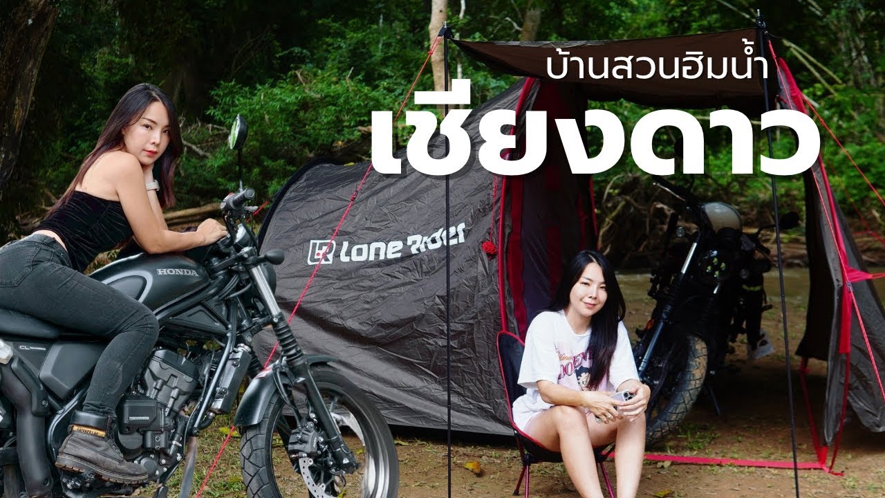 ริมน้ำเชียงดาว ลานลับๆที่หลายคนไม่รู้ “บ้านสวนฮิมน้ำเชียงดาว” ลานดี มีร้านกาแฟ อากาศเย็นสบาย คุ้มค่า