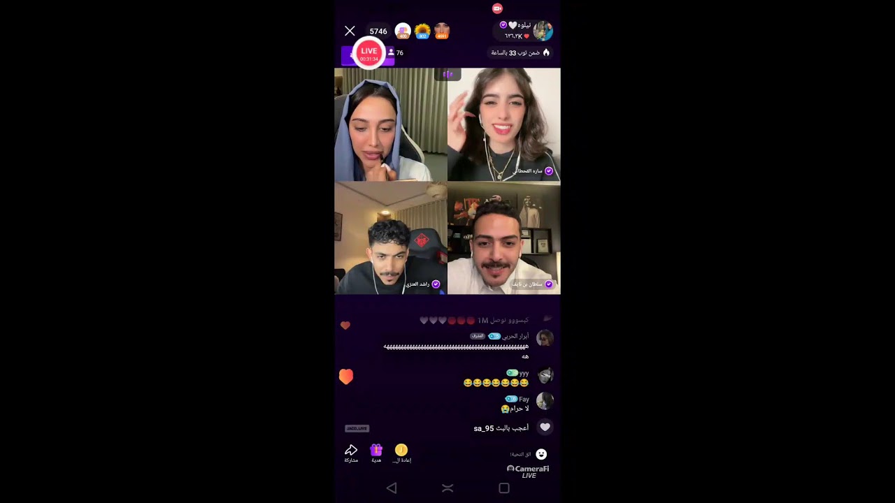 بث نيلوه ع جاكو 🤍🤍 35