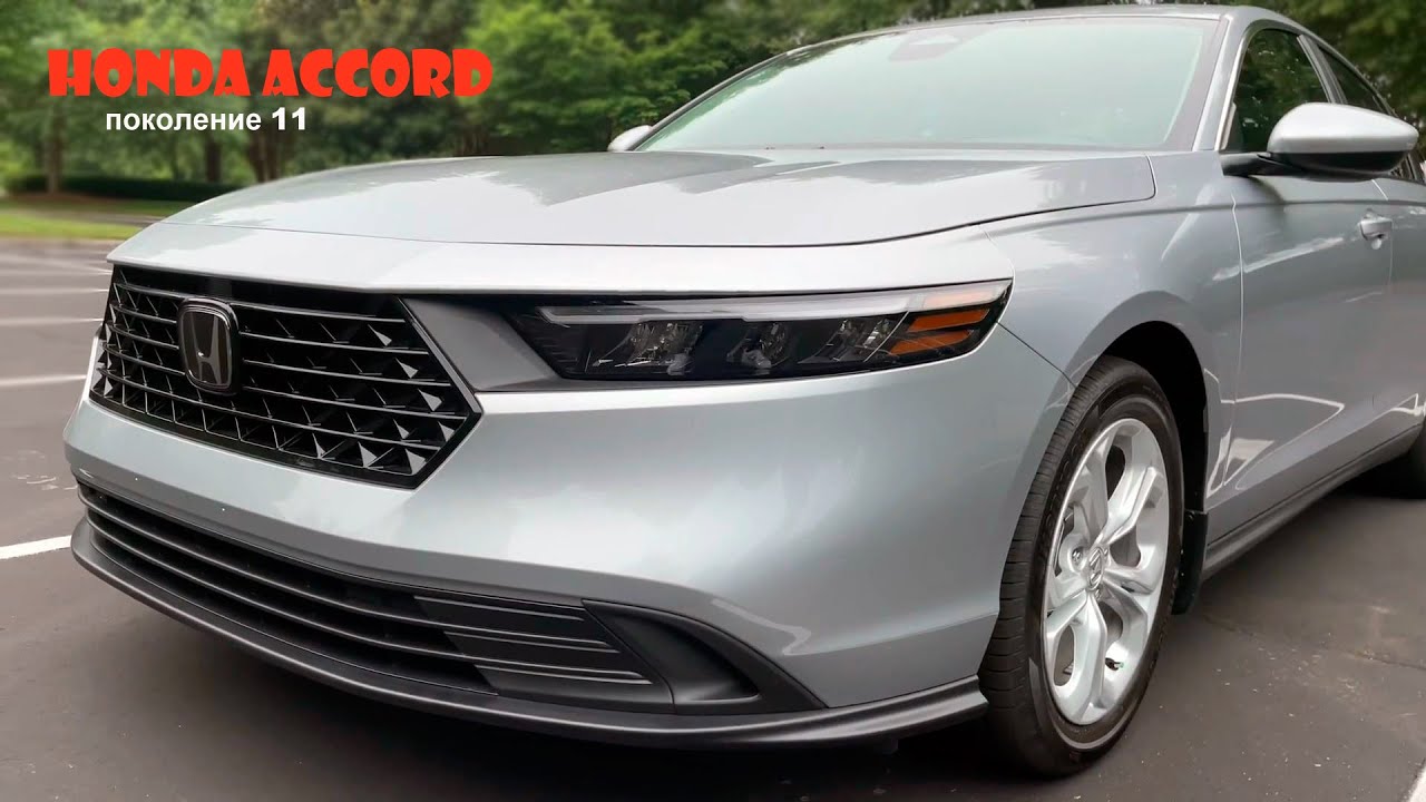 Новый Honda Accord гибрид 11-го поколения