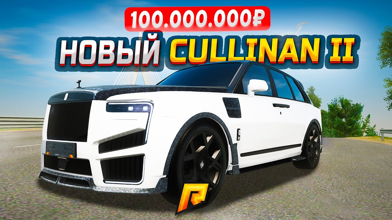 БУНКЕР ВСЁ... 100.000.000₽ на НОВЫЙ CULLINAN II от MANSORY в GTA RADMIR RP